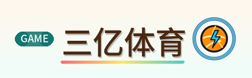 三亿体育 Logo